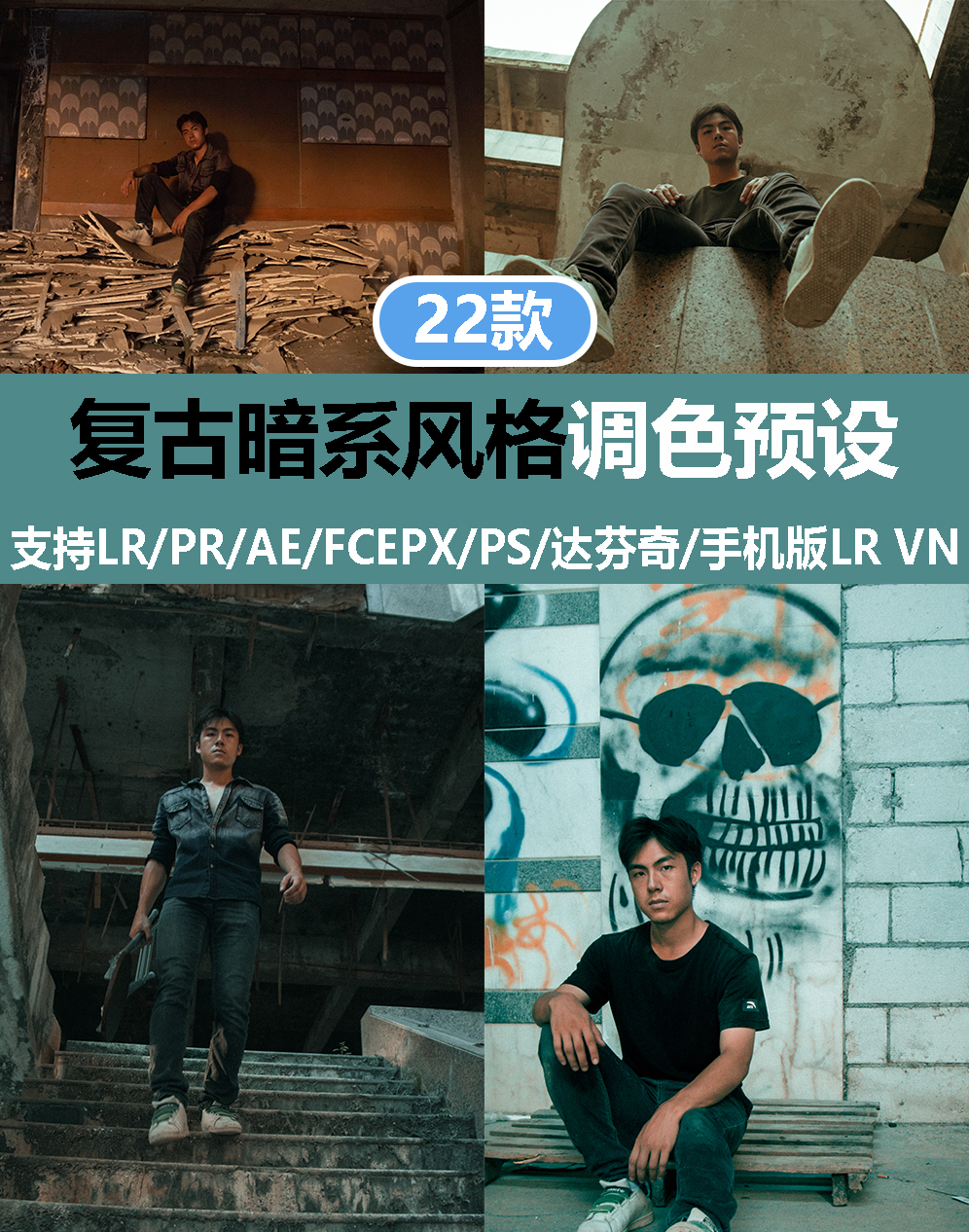 Recommended color palette retro dark city preset portrait landscape street PS LR