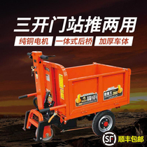 Construction site electric trolley carrying ash bucket truck small feed push Dung sand transport farming farming dump truck