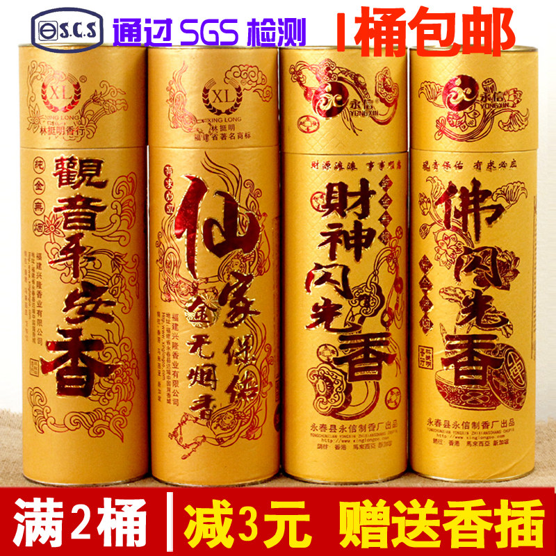 Xinglong fortune incense fragrant Guanyin Sandalwood Home smokeless bamboo sticks for Buddha incense indoor ceremony Buddha incense worshiping Buddha line incense