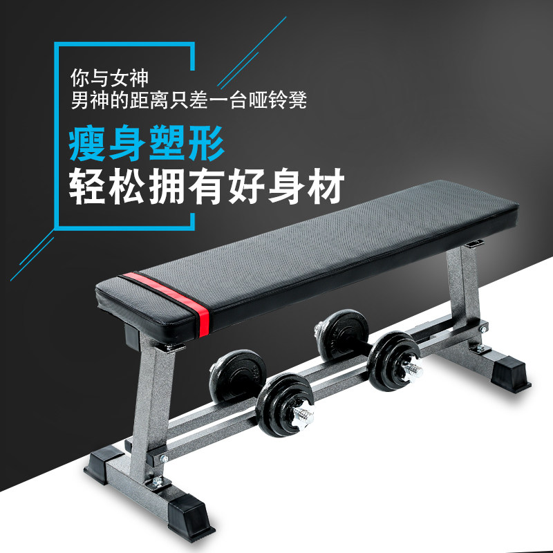 Home Fitness Equipment Flat Stool Dumbbell Stool Sit-ups Bench Press Stool Exerciser Men's Bench Fitness Stool