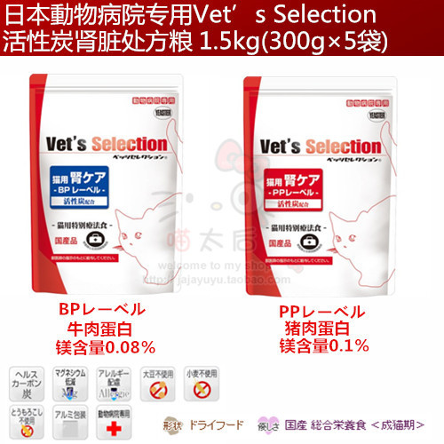 【Meow Queen Mother】Vet's Selection Activated Carbon Kidney Prescription Food for Japanese Animal Hospitals 【Meow Queen Mother】Vet's Selection Activated Carbon Kidney Prescription Food for Japanese Animal Hospitals