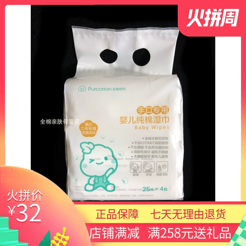 Khăn giấy lau miệng cho bé, khăn lau miệng cho bé sơ sinh, khăn ướt cotton nguyên chất siêu mềm và không mùi, 4 gói xách tay - Khăn ướt