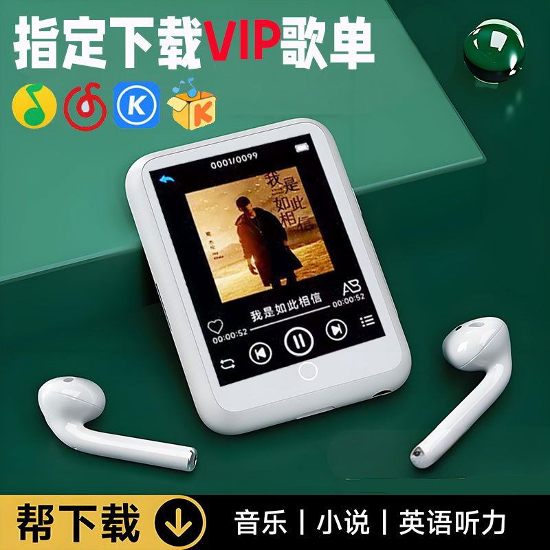 Student Bluetooth Mp3/Mp4 Player, Portable Music Player for High School Students, Mp5, Novel-Reading Device, E-Book
