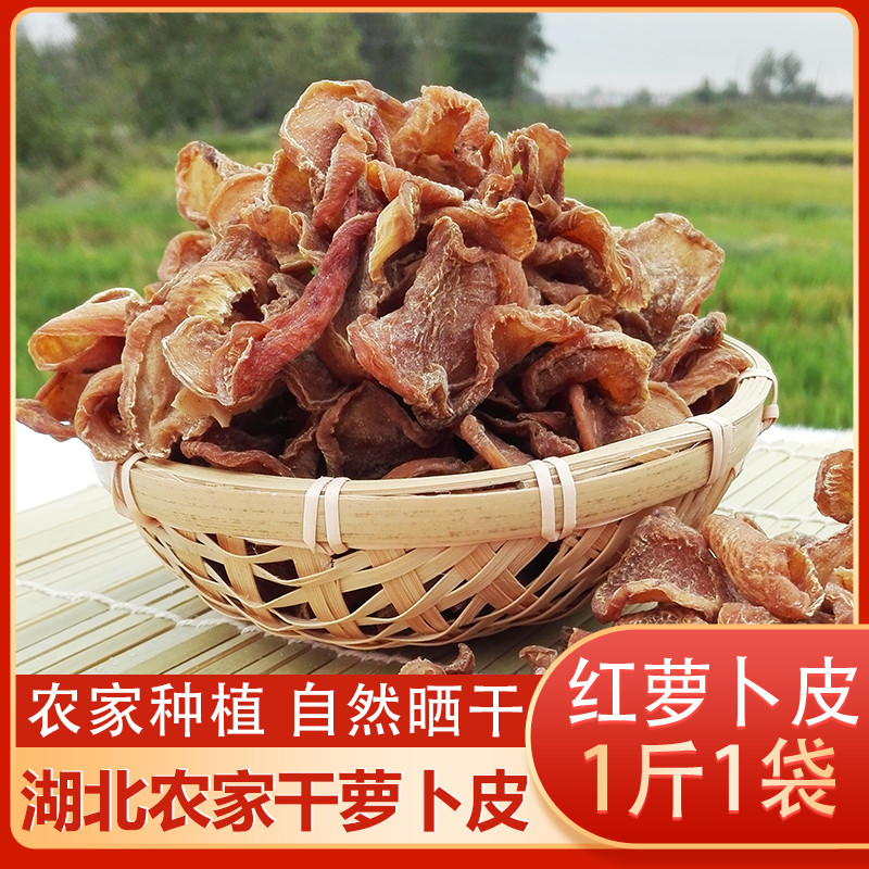 Dry carrot dried carrot dried original bulk packaging for natural sun farmers manually made homemade sweet carrot dry