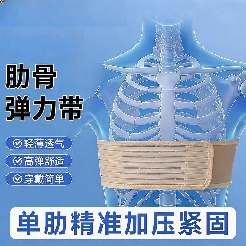 Rib Fixation Chest Support Belt for Lower Ribs, Chest, and Thoracic Vertebrae Fractures, External Positioning, Women's Elastic Narrow Strap, Breathable Elastic Band Rib Fixation Chest Support Belt for Lower Ribs, Chest, and Thoracic Vertebrae Fractures, External Positioning, Women's Elastic Narrow Strap, Breathable Elastic Band