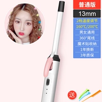 13 мм [Smart 2 Gear Cortraging]