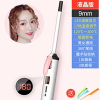 9 мм [ЖК -экран 17 Регулировка температуры передачи+интеллектуальная питание]