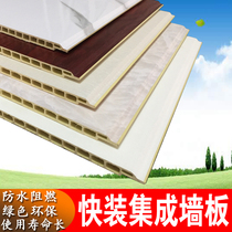 Bamboo fiber integrated wall decoration board fast lock button wall decoration material self-installed ceiling sheet