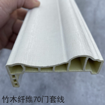 Bamboo fiber decoration wire door frame window cover wall packing wall side L - shaped 7 - word edge 70 line