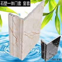 Stone plastic imitation of marble window sleeve package bezel plate with floating window frame window package wire