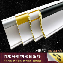 Bamboo fiber top corner corner corner corner corner corner corner of corner ceiling decoration line 10 points
