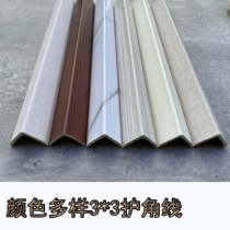 Angle corner of bamboo fiber wall angle protection bar right angle tile pack edge of yang line decoration strip