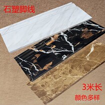 Stone-plastic kickline with wall tile floor tile floor tile floor tile floor corner white marble waveguide decoration pressed waist door