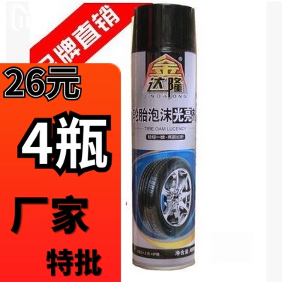 Car Wash Shop Special Tire Wax Light Brightener Scratches Repair Upper Photoprotectant Liquid Wheels Foam Blackout Brightening