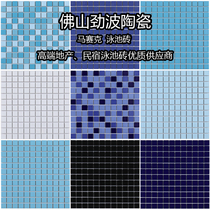Swimming pool mosaic tiles small ceramic tiles for villa pools and fish ponds B&B outdoor swimming pool tiles