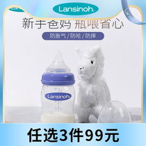 Lansinoh lansno baby baby bottle baby wide caliber anti-flatulence bottle 160ml