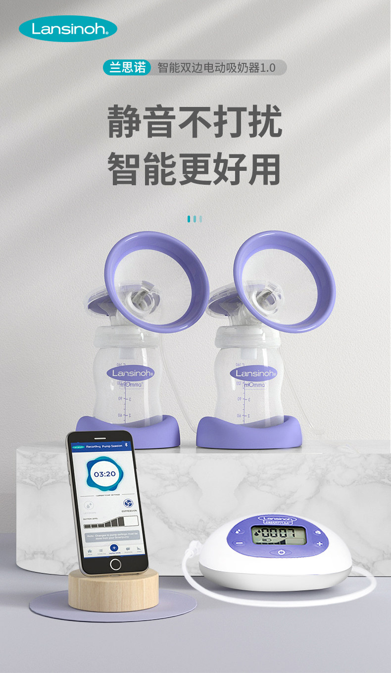 美国进口 兰思诺 智能双边电动吸奶器 全封闭防逆流 图2