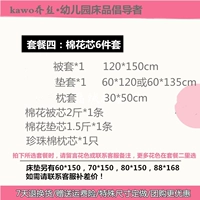 Шесть шесть из четырех хлопковых ядер