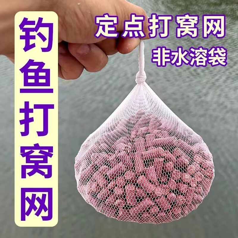 Fishing Baiting Tool for Outdoor Fishing, Fixed-Point Baiting Net Bag, Long-Distance Casting Corn Pellet Baiting Bag, Bait Thrower, Elastic Large Net Fishing Baiting Tool for Outdoor Fishing, Fixed-Point Baiting Net Bag, Long-Distance Casting Corn Pellet Baiting Bag, Bait Thrower, Elastic Large Net