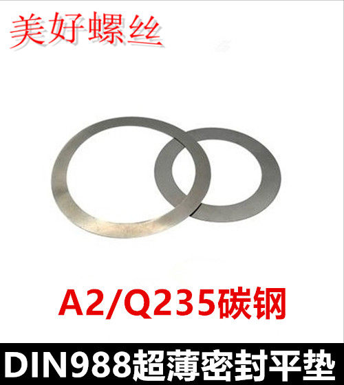 3 * 6 4 * 8 5 * 10 6 * 12 8 * 14 9 * 15 ultra-thin flat cushion DIN988 assorted with supporting sealing gasket