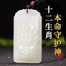 Thousand-cut Hetian jade pendant Twelve Zodiac life Buddha patron Saint jade pendant Guanyin Jade pendant Jade pendant for men and women