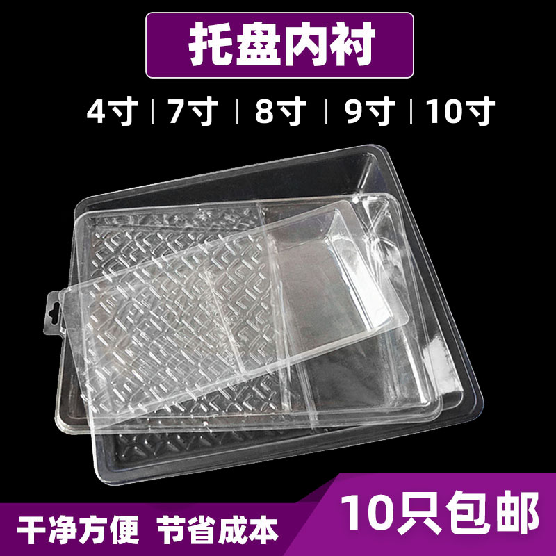 Ward Drum Brush tray lining 4 7 8 9 10 inch disposable transparent plastic paint pan lining 10 only