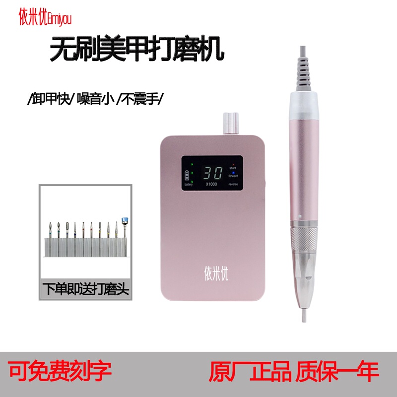 S2 Brushless Nail Polisher, Silent and Non-Shaking, Nail Removal, Nail Polishing, Dead Skin Removal, Manicure Polishing, Simple Tool Set