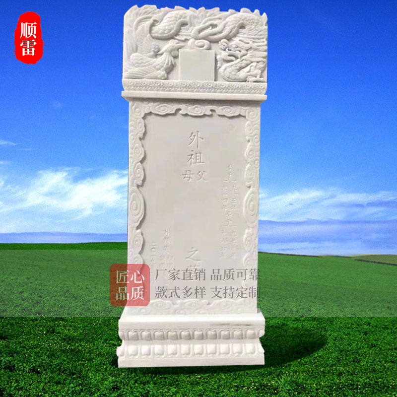 Stone carving tombstone Han white jade dragon pinewood marble earth burial nameplate Cornerstone Granite Graveyard Stone Monument