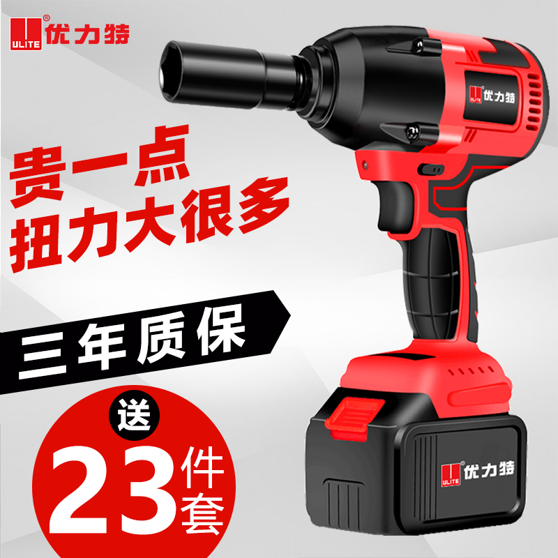 优力特无刷电动扳手充电工具板手风炮汽修大扭力套筒冲击力电池