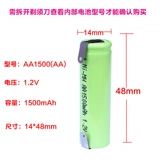 Подходит для перезарядки на никель -гидрид -гидрид.