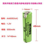 Подходит для шейвера Feike/Wyuan Nickel -humly -Hydride Acdighable Battery 1,2 В AA600MAH/FS330/320
