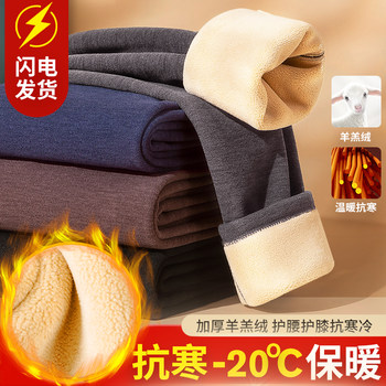 Men's Thermal Pants, Thickened and Fleece-Lined, Integrated Lamb Wool Base Layer Cotton Pants, Extra Large Size, Autumn Pants, German Velvet Pants, Winter