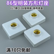  Ceiling type surface mounted lamp holder Household E27 screw LED energy-saving lamp Simple open box open line wall square lamp holder