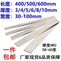 HSS high speed steel turning tool strip white steel edge steel blade blank unedged flat cutting blade 400 500 600