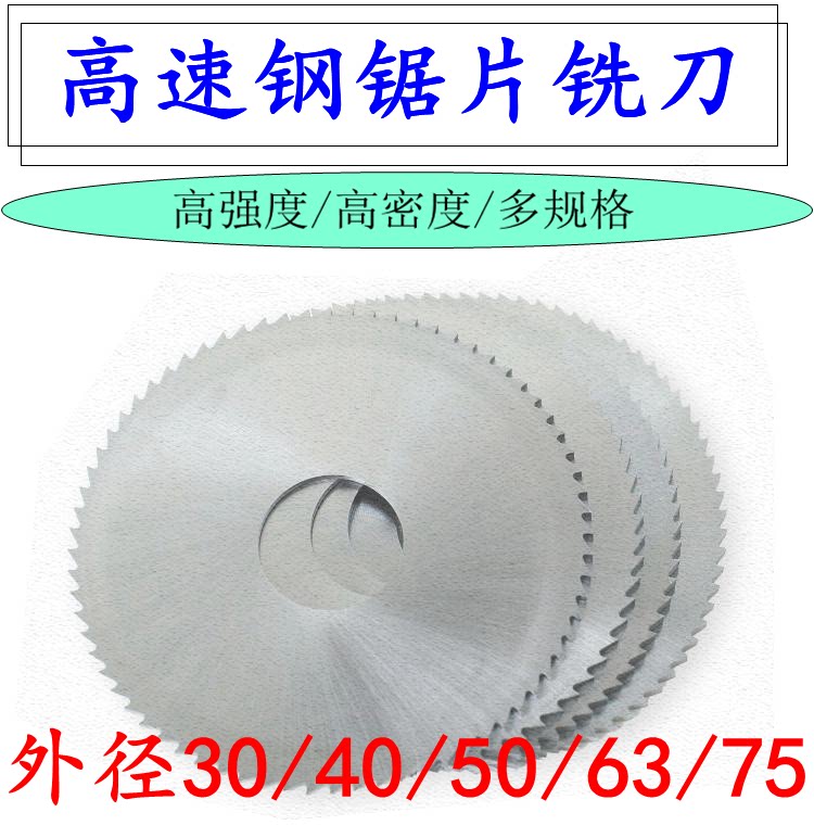 High speed net saw blade milling cutter white steel cut milling cutter circular saw blade abrasion saw blade cut sheet 30 40 50 60 60 75