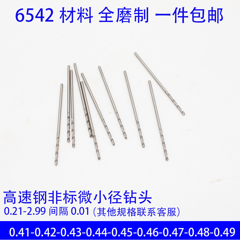 Straight shank numb with tiny drill 0 0 41 0 42 43 44 0 0 45 46 0 0 47 0 48 0 49 49 49