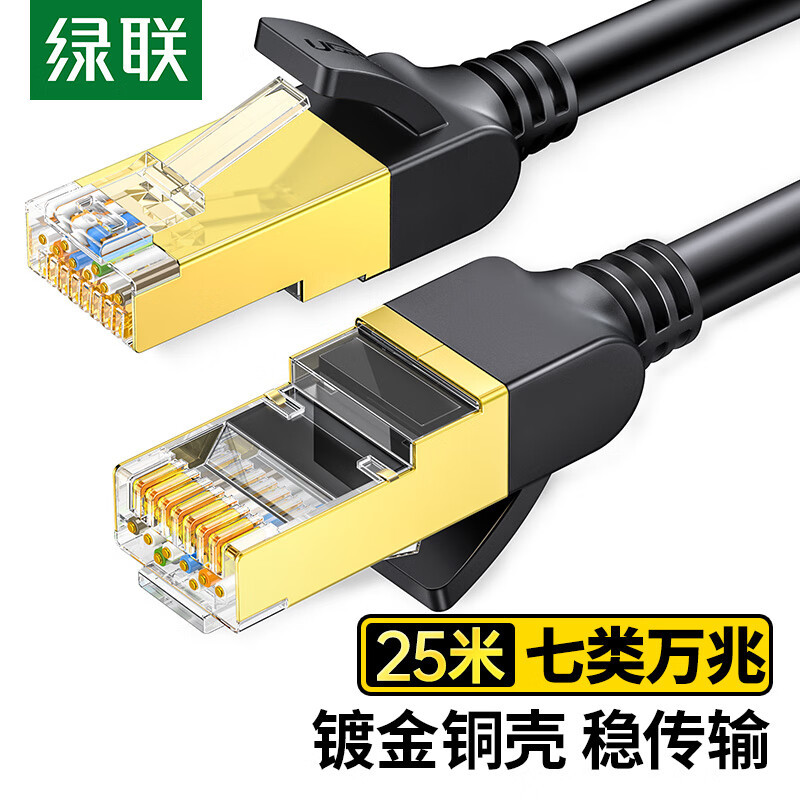 Greenlink Nw107 Category 7 Pure Copper Network Cable Cat7 10g Shielded Cable Compatible with 2.5g Finished Network Jumper