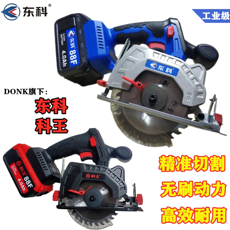 Dongkok Wang New Lithium - electric circular saw 4 inch disc sawmaker charge circular saw
