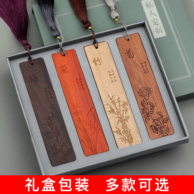Exquisite Palace Museum Wen Chong Products Gift gift gift box minimalist creative solid wood Bookmark Classical China Wind Custom Suit Red Wooden students to make reservation with practical ancient wind gift