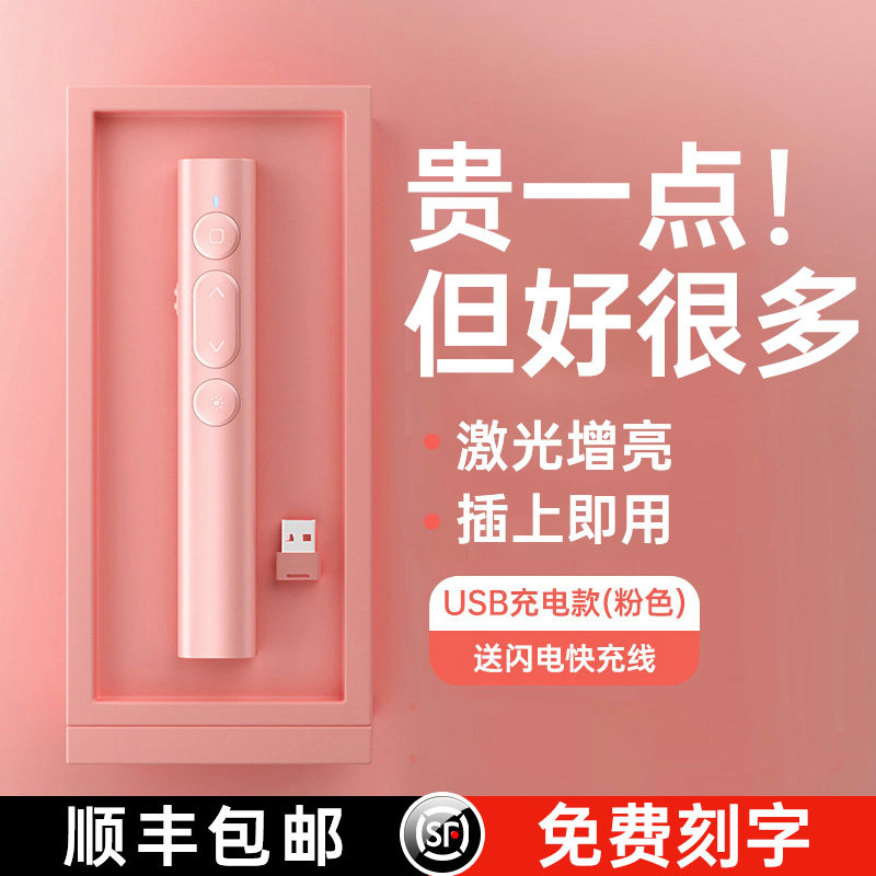 Multimedia Control Courtware Lecture Teacher With Projector Computer Universal Page-turner for page Extravagant Ptp Electronic Page-turning Pen Infrared Laser Hivo Whiteboard Remote Control Usb Multifunction-Taobao