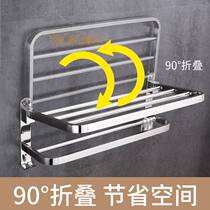 Foldable towel rack 304 stainless steel toilet towel rack AAA hotel bathroom wall rack no hole