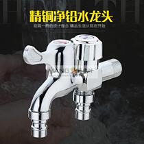 Faucet one-in-two-out 4-point 6-point extended single-cold copper faucet plumbing bathroom washing machine dual-purpose water hose switch