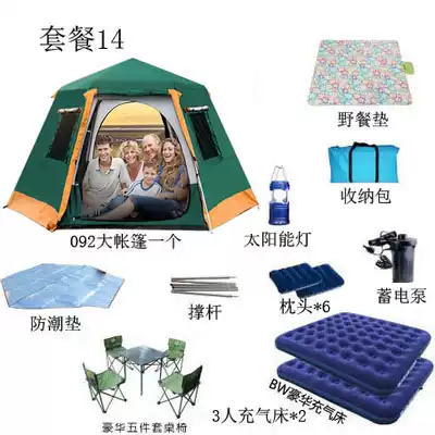 Tent outdoor 3-4 people automatic 4-6-5-8 people fully automatic camping rain-proof double-layer thick tent package