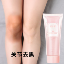 Shaking sound Net red same model buy 2 get 1 ~ joint Black artifact armpit male and female elbow pigment precipitation bright white skin