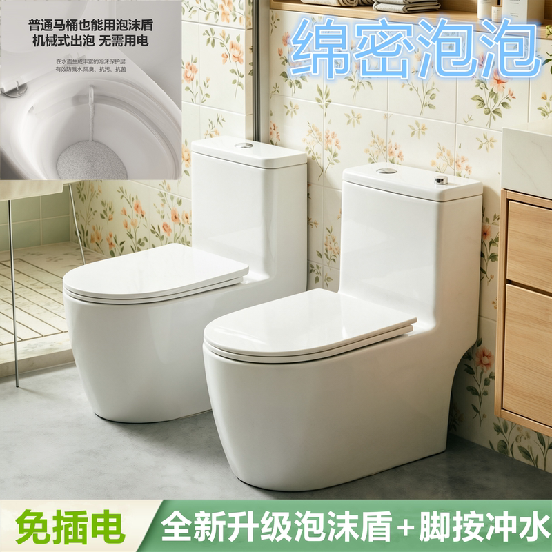Household Toilet Foot-Operated Flush Toilet Seat, No Need for Electricity, Foam Shield, Anti-Odor, Foot Kick Toilet, Siphon Type, Splash-Proof Household Toilet Foot-Operated Flush Toilet Seat, No Need for Electricity, Foam Shield, Anti-Odor, Foot Kick Toilet, Siphon Type, Splash-Proof