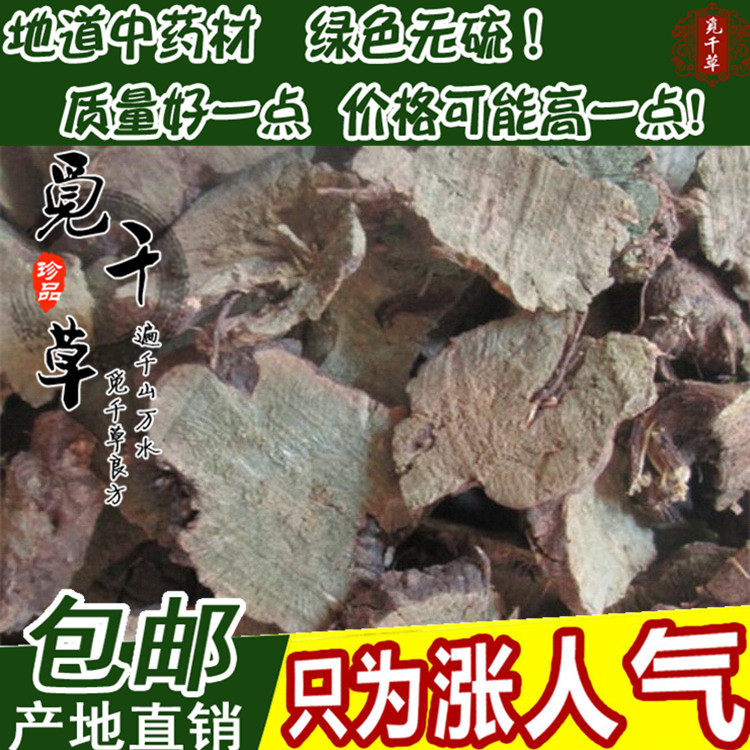 Fragrant Tea Root Natural Fragrant Tea Vegetable Snake Tube Iron Edges Unscented Sulfur 500g