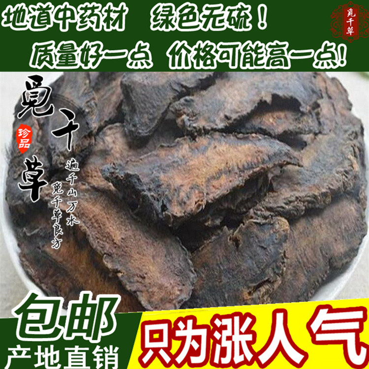 The birthplace Chinese herbal medicine The raw material of the Chinese herbal medicine is wildly 500 gr with 500 gr other prepared land