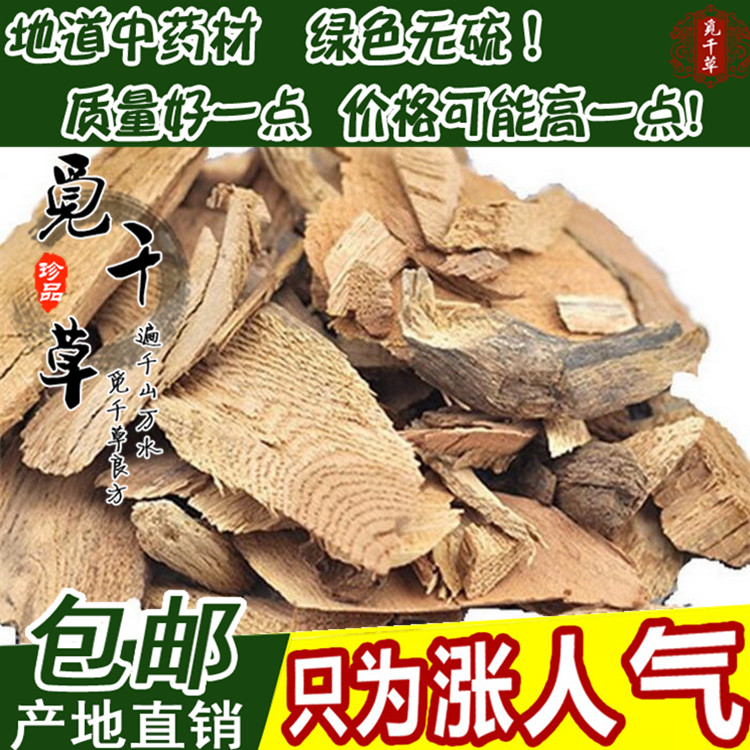 Chinese herbal medicine natural tripterygium vine yellow root vine yellow vine wood red medicine high quality 500G