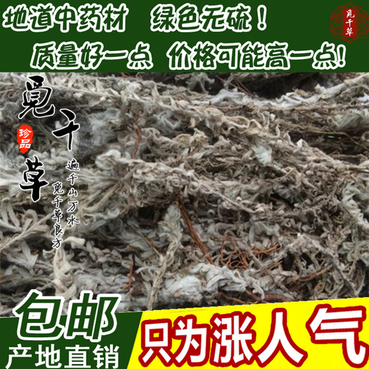 Chinese herbal antler grass, natural June frost, June snow, millennium Ai Qianzhong tower, white keel 250g new