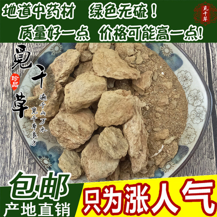 Chinese herbal medicine gold finishite gold cryolite water gold mica vermiculite Venus stone 500g for another silver stone